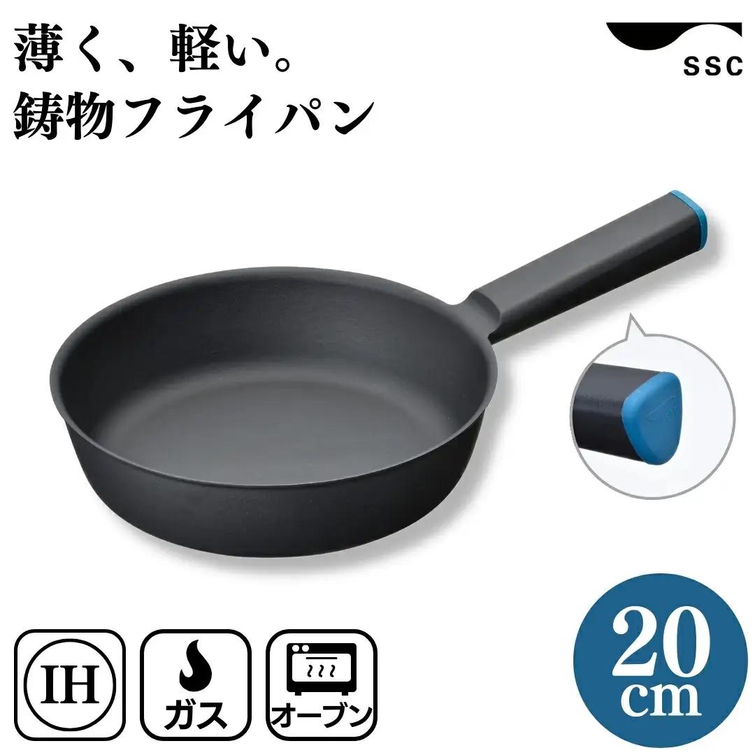 SSC 鋳物フライパン 20cm ブルー IH対応 フライパン 軽量 鉄 燕三条製