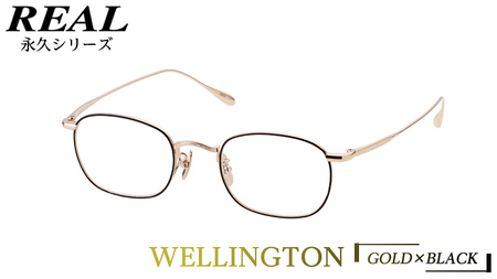 【 リアル メガネ タートル 】 REAL 永久 WELLINGTON カラー01 度無しブルーライトカットレンズ＆老眼レンズ対応 眼鏡 めがね メガネ メガネフレーム 国産 鯖江製 鯖江 ブルーライトカット 老眼