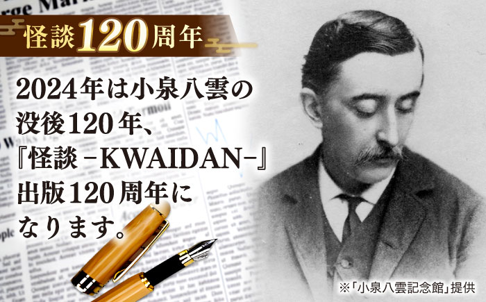 【怪談120周年】小泉八雲の「ゆきおんな」「かっぱ」クッキー缶 オリジナル 洋菓子 ラフカディオハーン 島根県松江市/有限会社松江クロード [ALCL004]