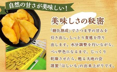 ＜宮崎県産ほしいも（紅はるか）600g（150g×4袋）＞翌月末迄に順次出荷 【c1493_yd】 干し芋 ほし芋 干しいも 芋 いも お芋 サツマイモ さつまいも さつま芋 紅はるか お菓子 菓子 