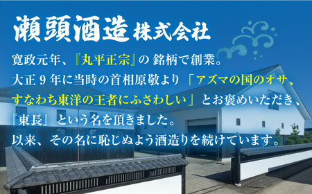 純米吟醸　東長　12本BOX 720ml【瀬頭酒造】[NAH129]