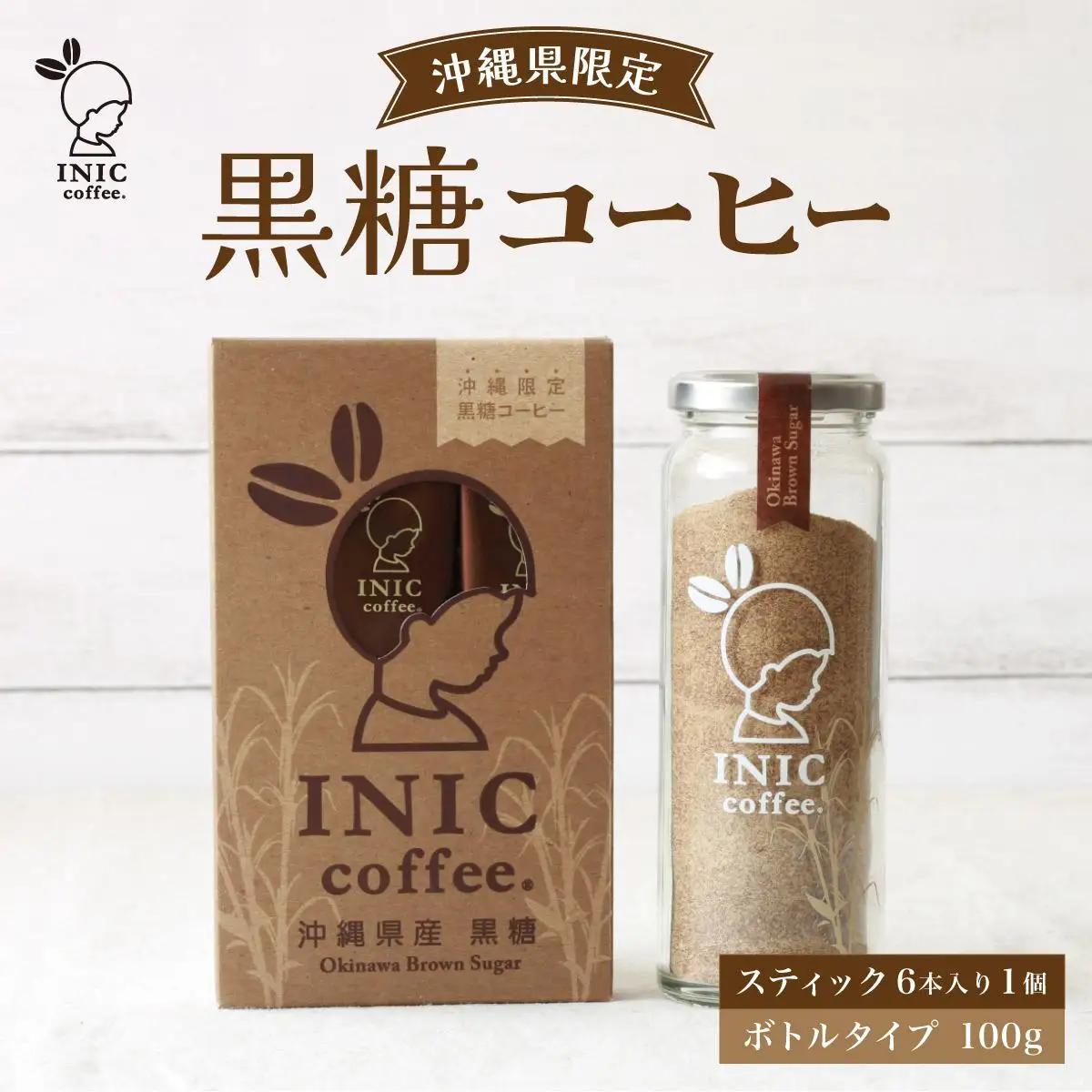 黒糖コーヒー  セットB 6CUP＋ボトル100g