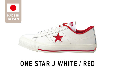 ONE STAR J WHITE/RED（24.0cm）_ONE STAR J WHITE RED 赤 コンバース 日本製 靴 スニーカー ホワイト 白 24.0cm レザー シューズ ムーンスター 生成りテープ コットンシューレース 使用 アウトソール 耐摩耗仕様 大人用 福岡県 久留米市 送料無料_Ls020-3