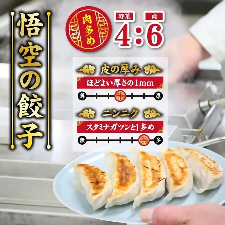 餃子専門店 宇都宮 悟空 肉餃子 22g×100個入