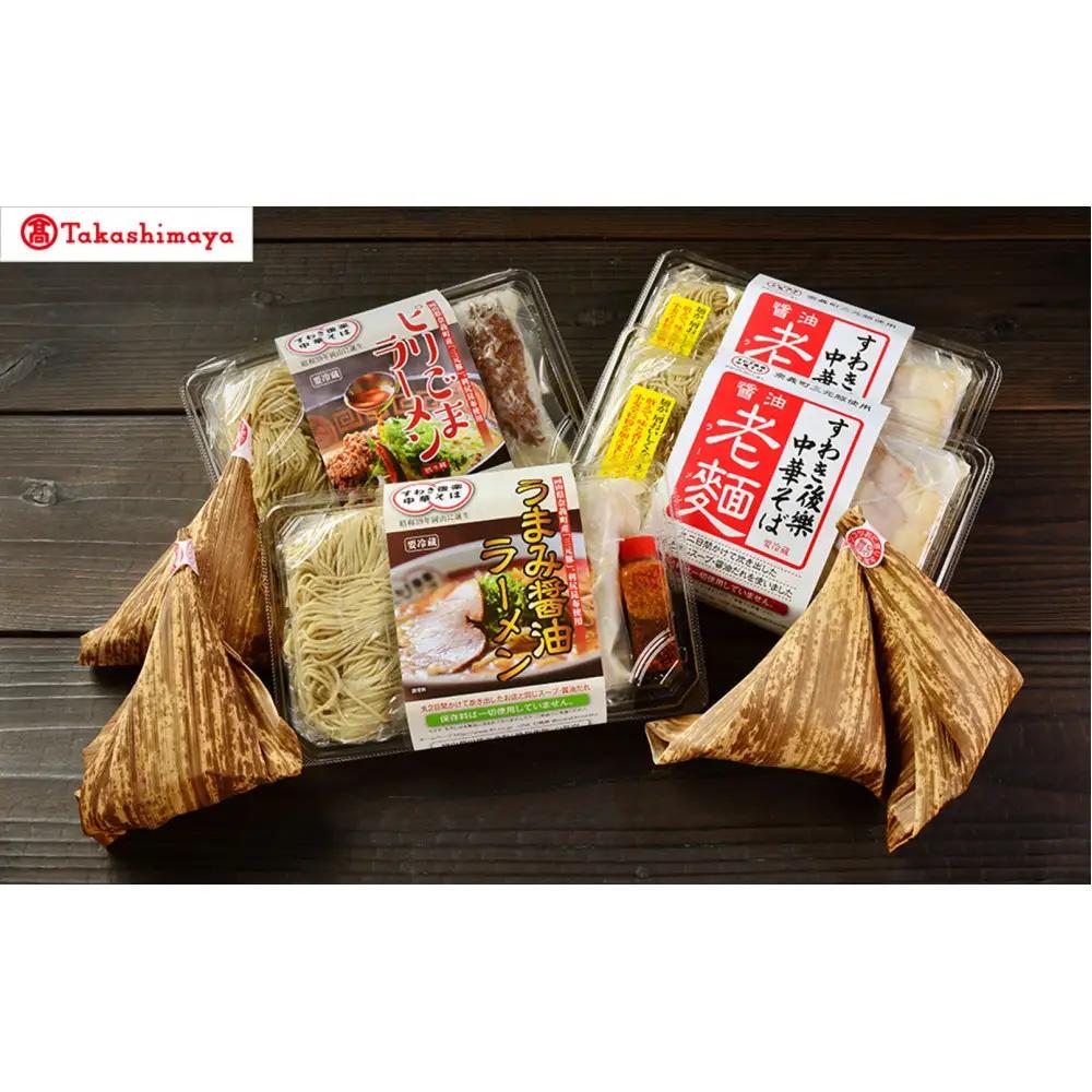〈すわき後楽中華そば〉梅ゲンコツ・いろいろラーメンセット(3種)〈高島屋選定品〉