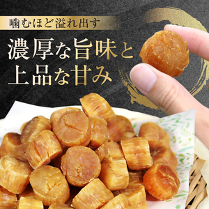 【枝幸ほたて】贈答用 1等ほたて干し貝柱 M500g