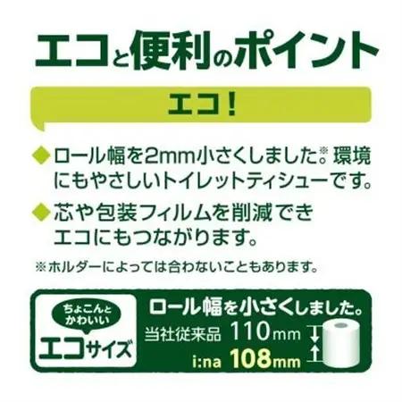 エリエール i:na(イーナ) トイレットペーパー ダブル 12R×6パック(72個)【配送不可地域：離島・北海道・沖縄県】【1352853】