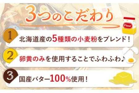 ワッフル3種セット (計8個) 