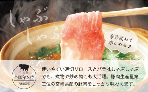 KU091 【数量限定】宮崎県産豚 ロース500g・バラスライス500g 計1kg 便利な個包装