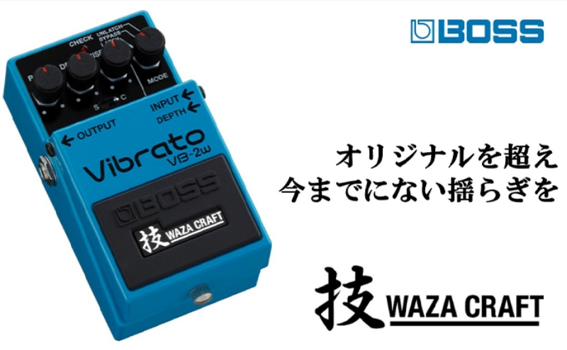 【BOSS】WAZA-CRAFT/VB-2W/Vibrato【配送不可：離島】 雑貨 日用品 オーディオ機器 