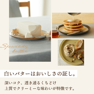 カルピス(株)特撰バター2種セット（450g×2本）【有塩・食塩不使用を各1本】015-048