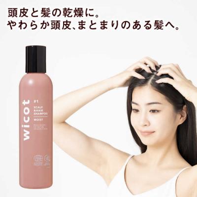 ふるさと納税 糸島市 【5本入】wicot スカルプ&ヘアシャンプーモイストa 株式会社ピュール[AZA160] |  | 01