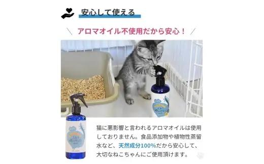 三河産天然木の消臭剤 「 消臭木 」 猫消臭セット 猫 ペット