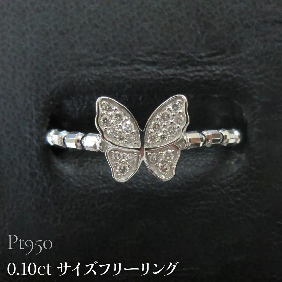 Pt950 0.10ct サイズフリーリング SWCB003-pt