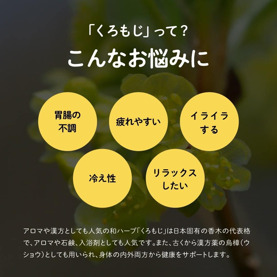 胃腸の調子が気になる方にもオススメ！レモングラスの様な爽やかな味わいと高貴な香りが特長です。