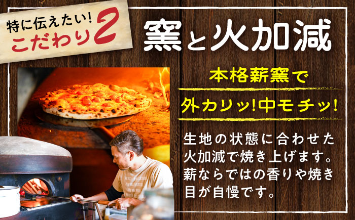 【 ナポリピッツァ専門店 が作る 薪窯焼き 冷凍 ピッツァ セット 】 フレッシュトマト と バジルソース でさっぱり マルゲリータ ・ ビアンカ ×3枚【堀川ピッツァ】 [BHBV007]