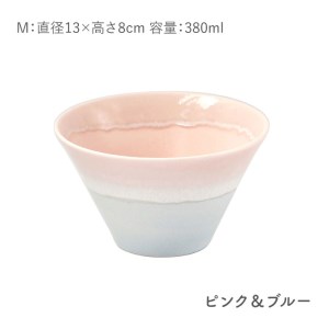 【美濃焼】パステルジュレ Mサイズ ペアセット ピンク＆ブルー/ブルー＆ピンク【伸光窯 金多田中製陶所】【TOKI MINOYAKI返礼品】食器 鉢 ボウル ミニ丼 どんぶり 丼 丼ぶり サラダボウル