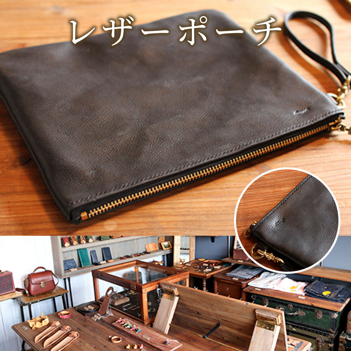 【ふるさと納税】AT0301 レザーポーチ 縦21cm×横26cm（ストラップ長さ約5cm）ブラック ヌメ革 ハンドメイド メンズ レディース ストラップ付き 小物入れ 収納 ポーチ ブラック おしゃれ シンプル 手作り 受注生産