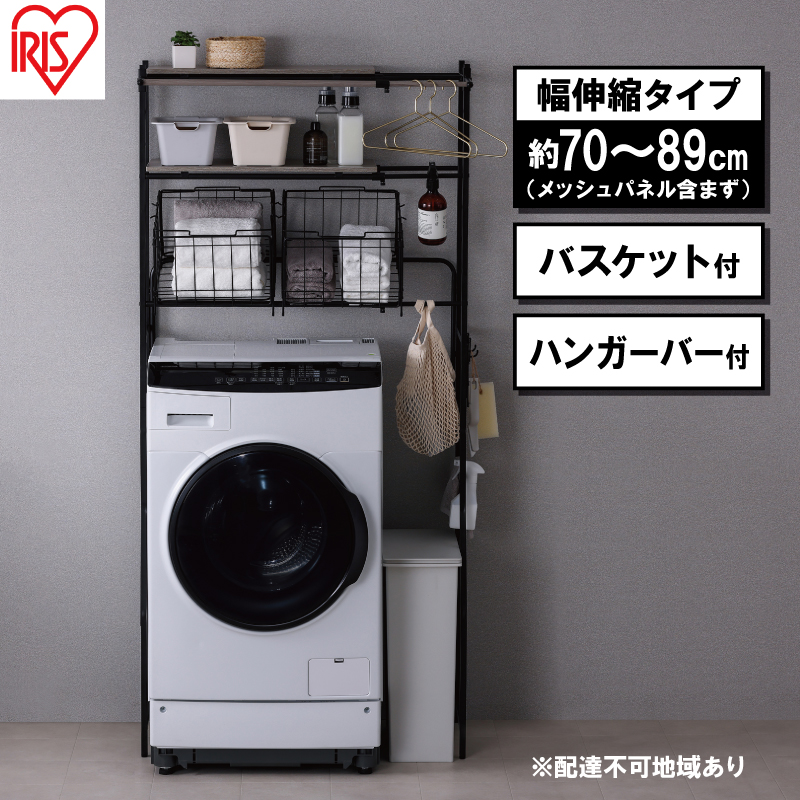 ランドリーラック バスケット付き伸縮スタイルランドリーラック アイリスオーヤマ ブラック BSSL-860R  バスケット付 伸縮ラック 洗濯機上収納 洗濯ラック 洗面所 収納 ラック ランドリー収納 可動棚 スリム 縦型 インテリア 