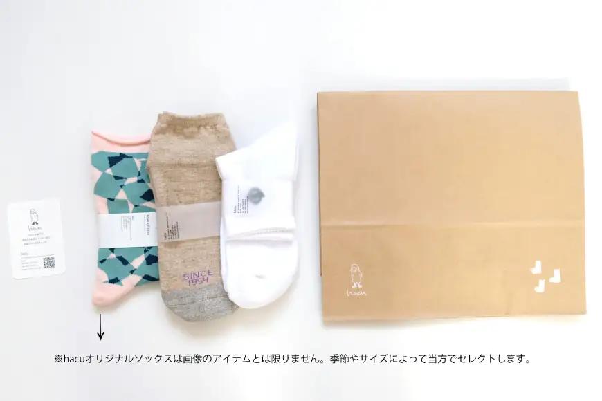 江南市の靴下ブランド「hacu」おすすめ3足セット 23-25サイズ