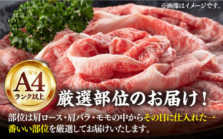 【A4以上】博多和牛 スライス 400g しゃぶしゃぶ すき焼き 用 （ 肩ロース / 肩バラ / モモ ）《豊前市》【株式会社MEAT PLUS】肉 牛肉 [VBB005]