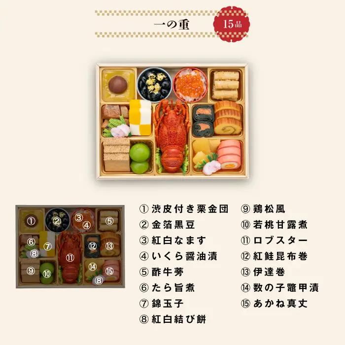【早期限定寄附額】千賀屋謹製　迎春おせち料理 「天寿千」和風三段重 3～4人前 冷蔵おせち料理 ［035S27］ 