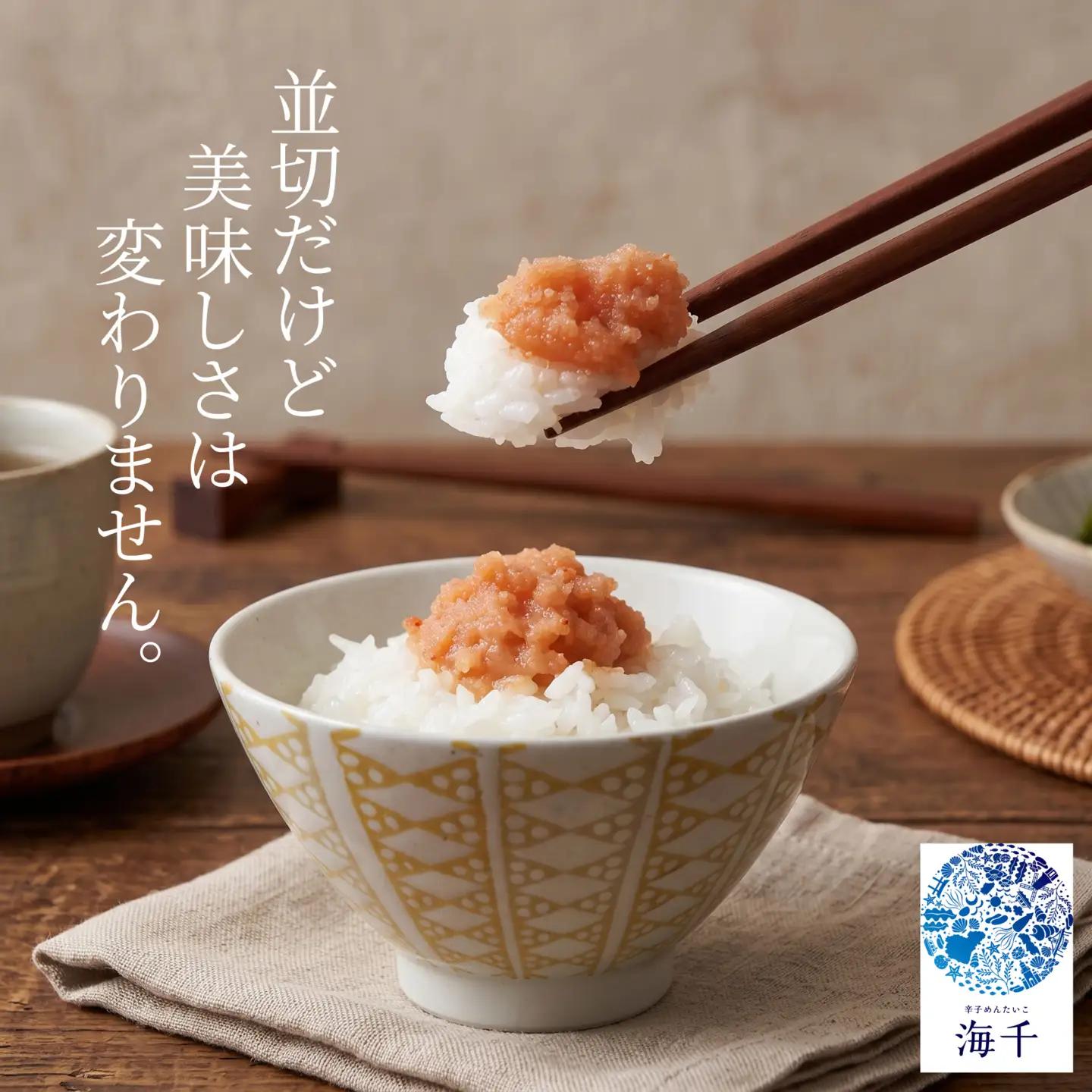 辛子明太子並切 250g×4｜明太子 KIS
