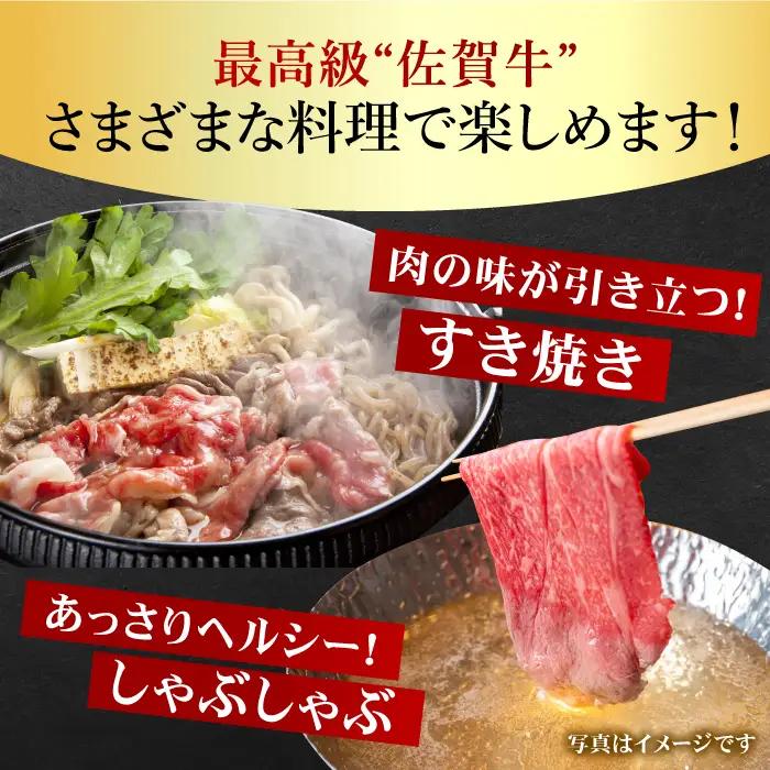 黒毛和牛 佐賀牛 モモ スライス 1kg 佐賀牛 牛肉 肉 国産 ブランド牛 もも モモ [FAY060]