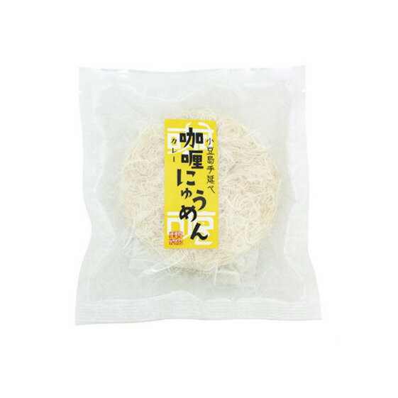 【ふるさと納税】【 小豆島 】小豆島・銀四郎の即席手延べカレーにゅうめん　麺類