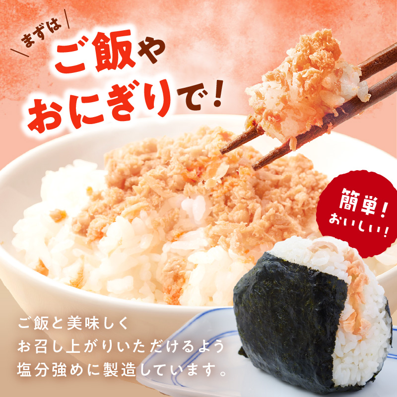 鮭フレーク【1.5kg（500g×3）】_イメージ5