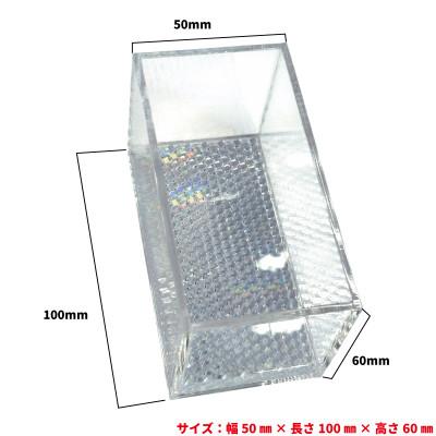 ふるさと納税 海老名市 H.R.R.Dコレクションケース アクリル製 50mm×100mm×60mm 5個セット |  | 01