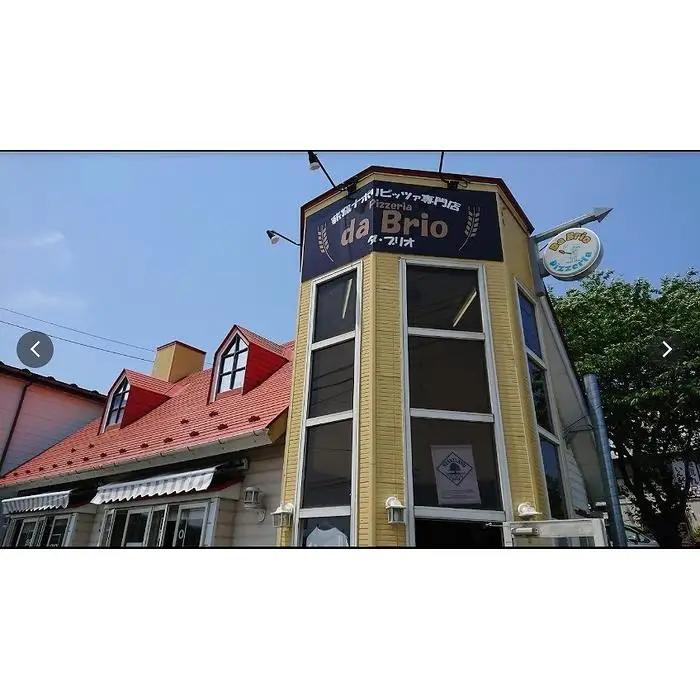 Pizzeria da Brio　冷凍ピザ（1種×2枚セット）【食品 加工食品 人気 おすすめ 】