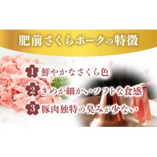【最短10営業日以内発送】12個セット 無添加・手作り!  肥前さくらポーク 豚ロールステーキ　B-1061