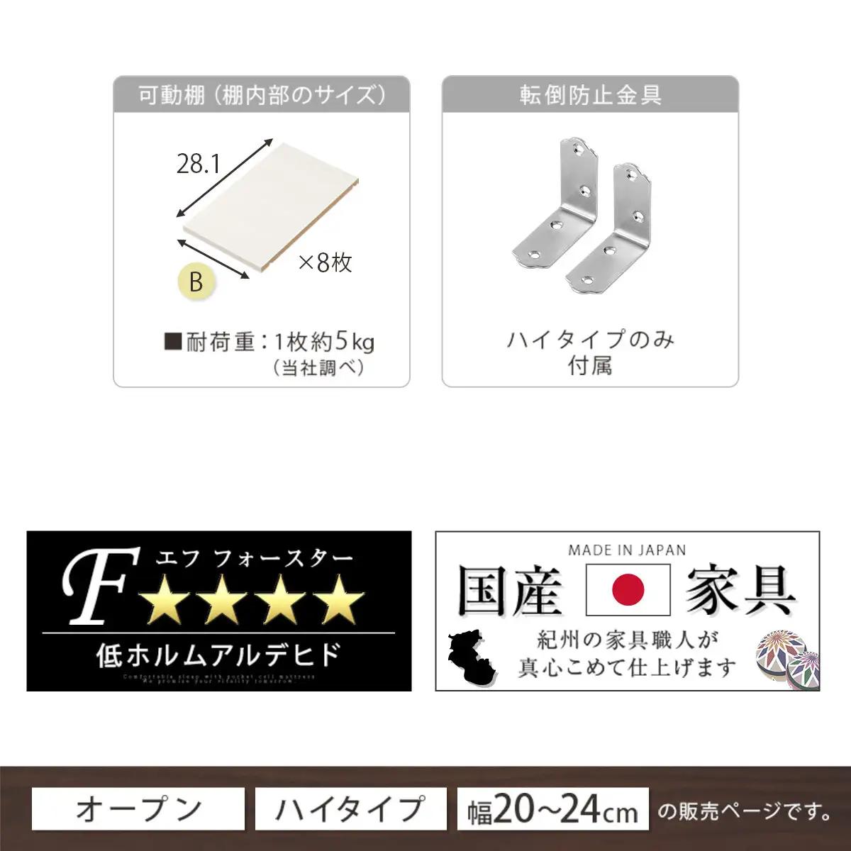 【完成品でお届け】オーダーすき間ラック〔幅22cm・オープン・ハイタイプ〕（ホワイト）すき間ラック 日本製 国産 隙間収納 ラック 本棚 スリム 薄型 縦長 オーダー 棚 隙間収納棚 漫画 収納 AK