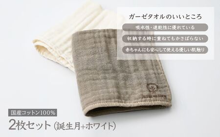 1月「松」の木言葉「不老長寿」 BIRTH TREE TOWEL |  ガーゼ ガーゼ ガーゼ ガーゼ ガーゼタオル ガーゼハンカチ タオル ハンカチ ふわふわ 草木染 染め RYOKUSUIEN 緑