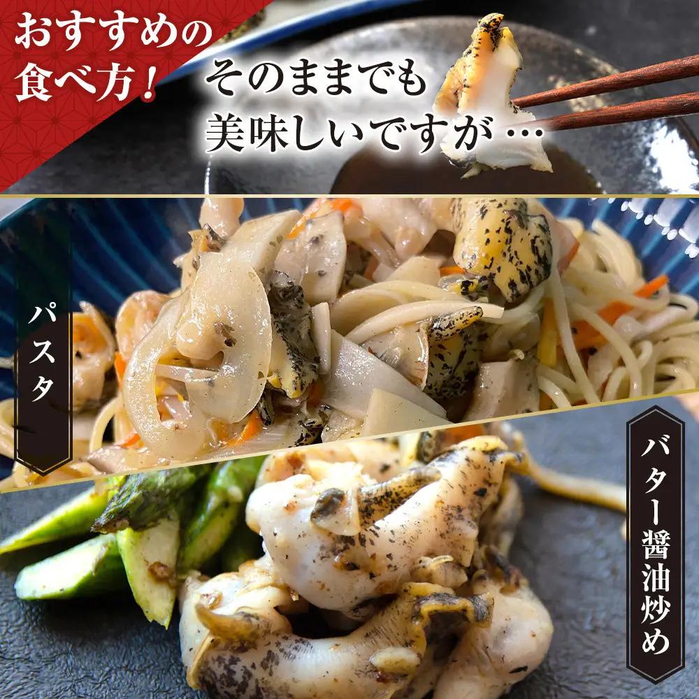 浜茹で灯台つぶ　うす塩味　200g×2パック　つぶ