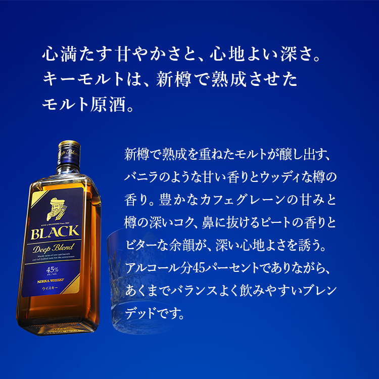 ウイスキー ブラックニッカ ディープブレンド 700ml×3本 ※着日指定不可◆_イメージ3