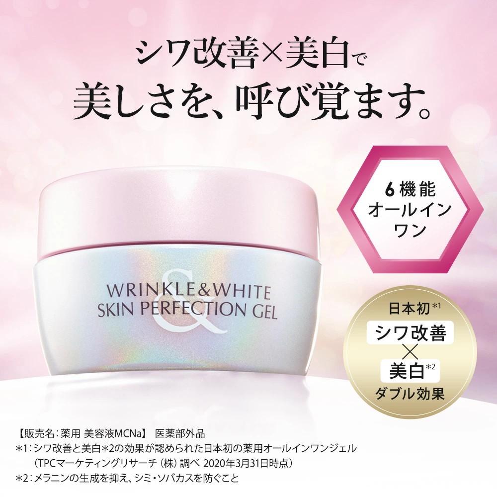 ミキモト 化粧品 オールインワンジェル エイジングケア シワ 美白効果 基礎化粧品