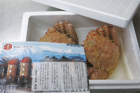 毛がに570～650g×2尾 D-32009