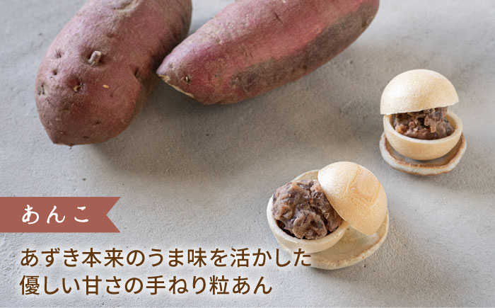 【お中元対象】【贈答用にも】糸モナカ4種セット 糸島市 /わかまつ農園 [AHB015]
