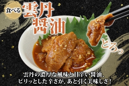 3118. 食べる雲丹醤油 70g サーモン塩辛 120g セット 数量限定 雲丹 うに ウニ サーモン 塩辛 鮭 さけ サケ いくら おつまみ ご飯のお供 ごはんのおとも ピリ辛 漬け  アレンジ 