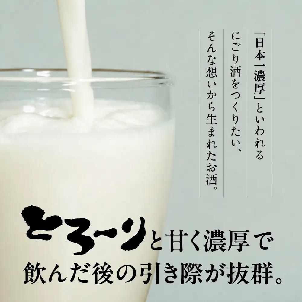 日本酒 とろーりにごり酒 飛騨 日本酒