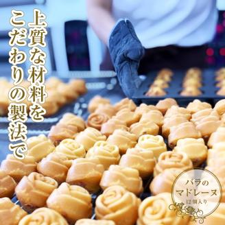 バラのマドレーヌ 12個入り 上質な本格スイーツ 手作り 焼菓子 手土産 お取り寄せ ランジェラ 富士市(1034)