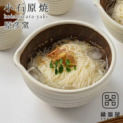 【ふるさと納税】小石原焼 原彦窯 すり鉢（ ホワイト ・ マット ） 【 M 】 陶器 福岡県 東峰村 AAB10