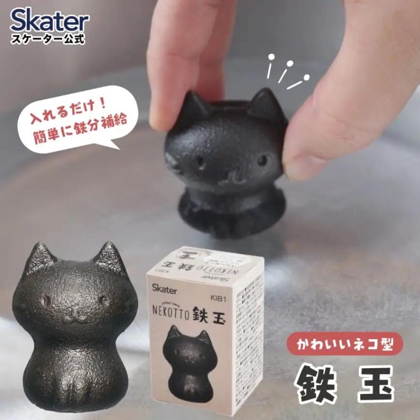 鉄玉　ねこっと　 鉄分 補給 料理 調理 グッズ ナス 黒豆 KIB1 スケーター キッチン グッズ 健康 栄養 鉄 かわいい キャラクター 猫 ねこ ネコ 〈スケーター株式会社〉   3-010
