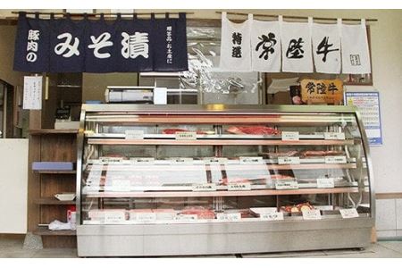 75-01【海老沢精肉店】豚ロース肉のみそ漬け1,050g