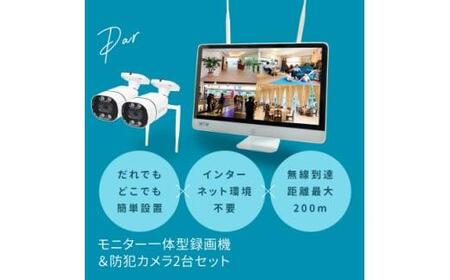 Par16インチ液晶録画装置2TB&300万画素屋外防犯カメラ2台セット PA2610WHAX-15