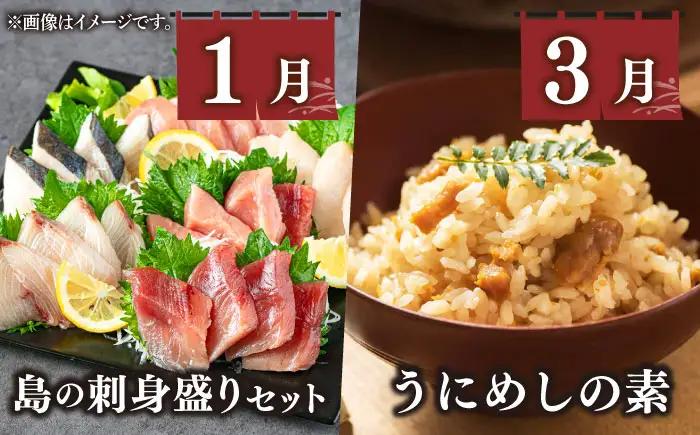 【全6回定期便】 海産物 ギョギョギョ 定期便 《壱岐市》 ウニ 刺身 鮮魚 海鮮[JZX018]