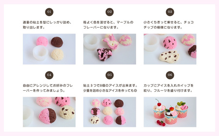 はじめてでもかんたん！食品サンプル【フルーツアイスクリーム3個セット】 ／ アイス フェイクスイーツ 手作り ハンドメイド ハンドクラフト セット すぐ作れる 簡単 初心者 自由研究 工作 フェイク 