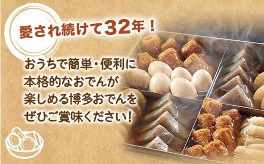 博多おでん（2人前×6パック） | 送料無料 鍋 屋台 鍋セット レトルト パック おでんだね こんにゃく 卵 ちくわ 大根 ごぼう やきやま 贈答 ギフト 贈り物 お年賀 お土産